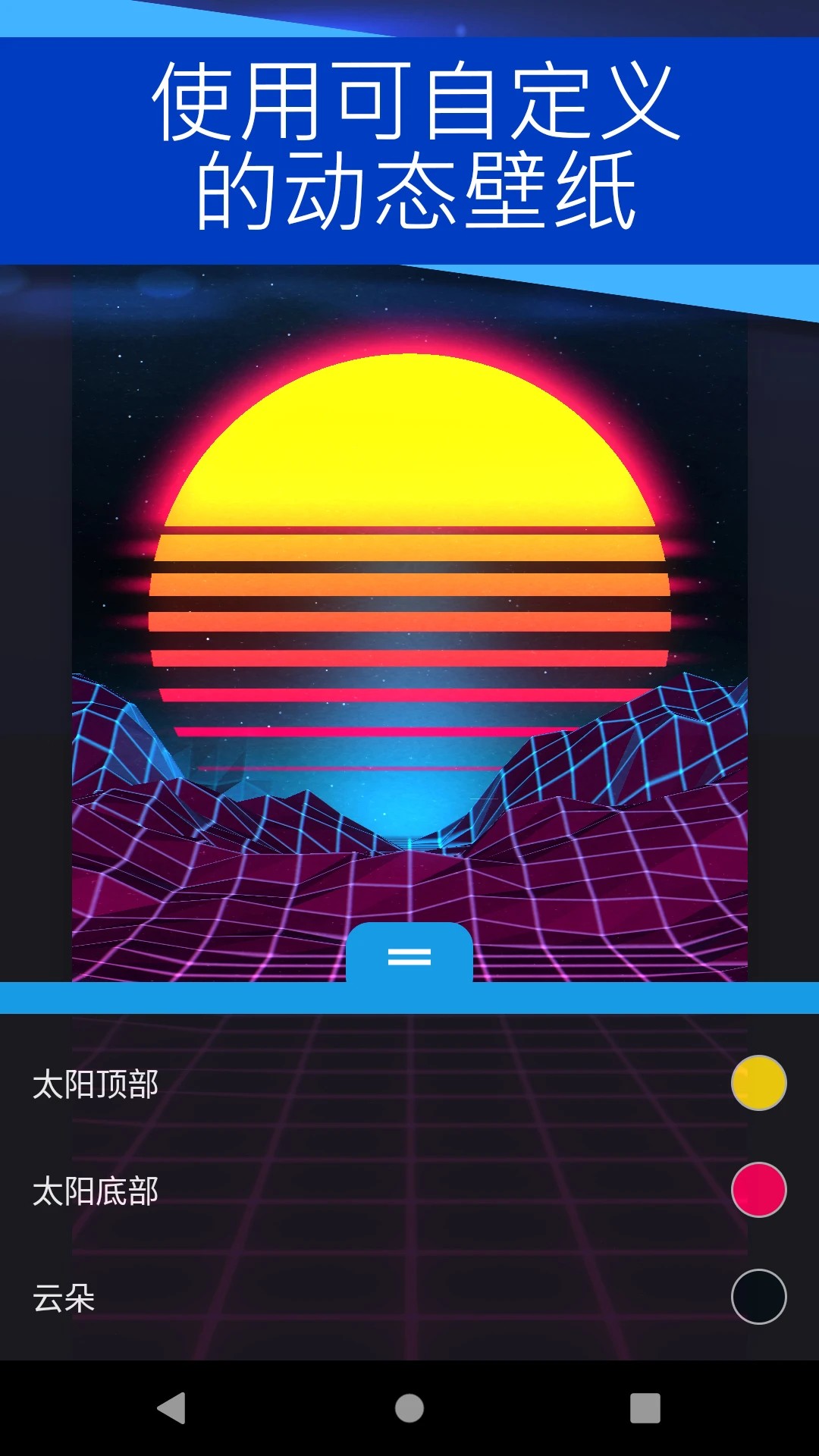 
壁纸引擎 高清版