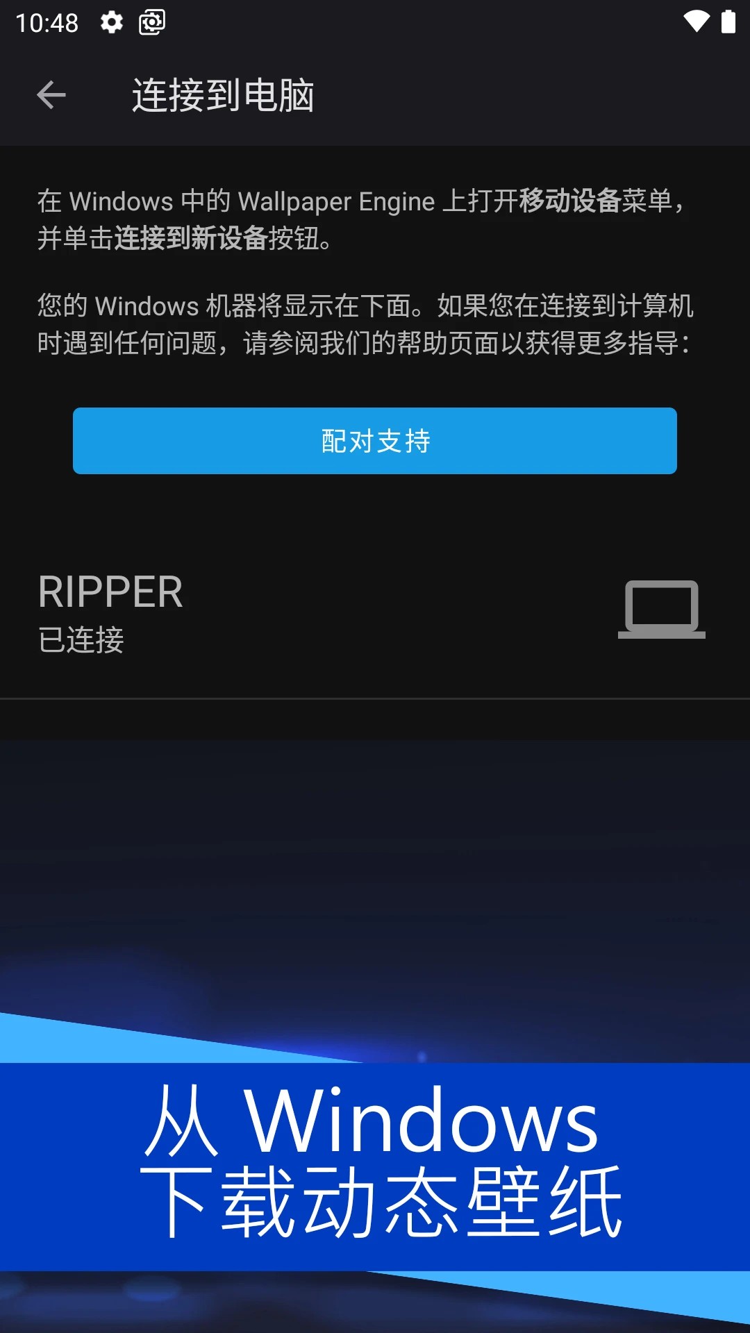 
壁纸引擎 高清版