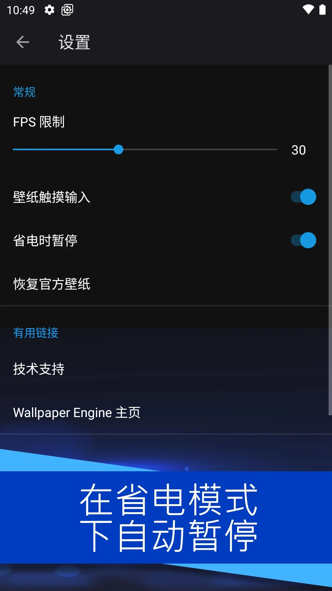 壁纸引擎 高清版(图1)