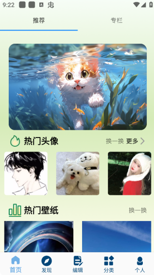 蜜桃主题壁纸 免费版(图2)
