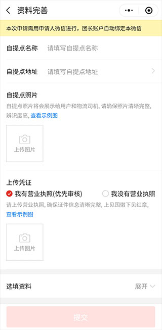 多多买菜门店端(图5)