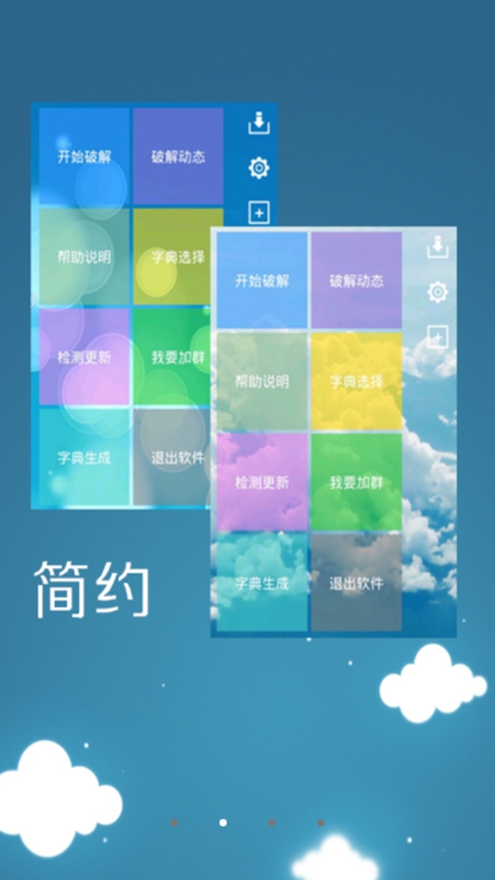 
幻影WIFI 最新版本9.0