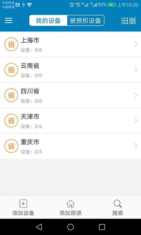
蜂电电表