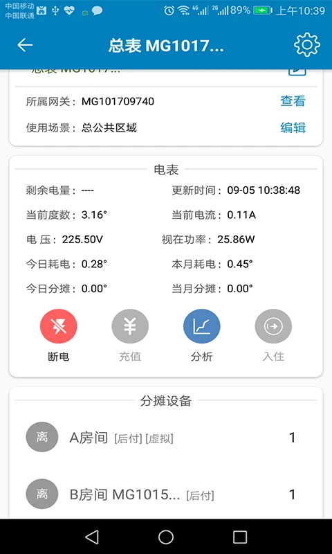 
蜂电电表