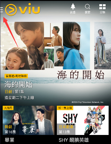 ViuTV 官网版(图2)