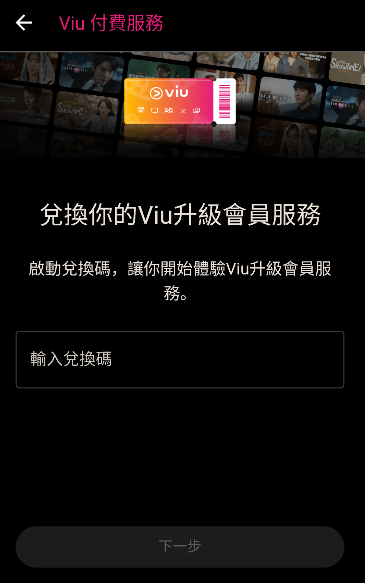 ViuTV 官网版(图4)