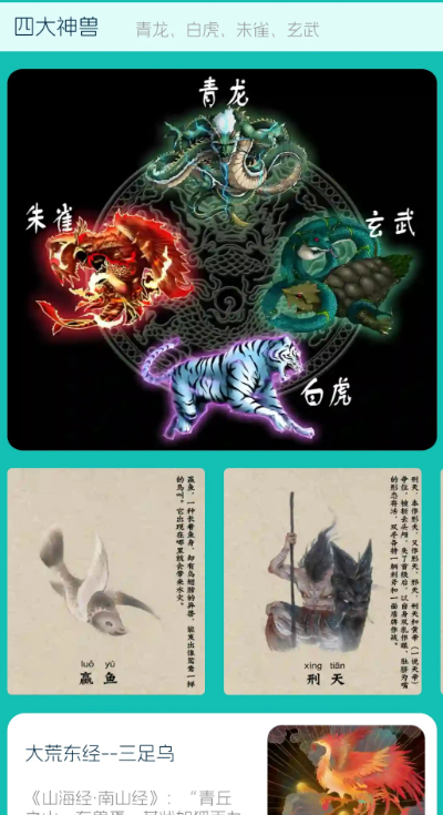 
南海成语