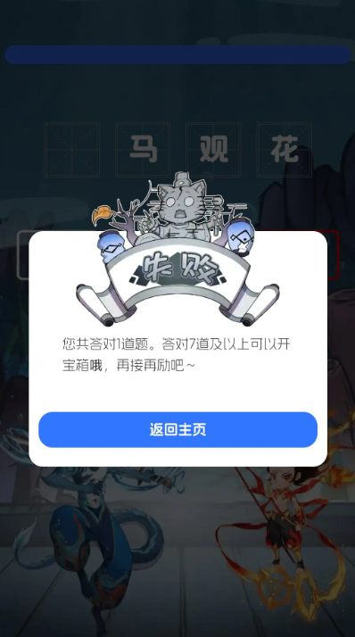 
南海成语