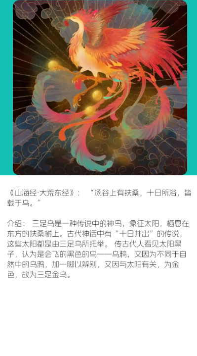 
南海成语