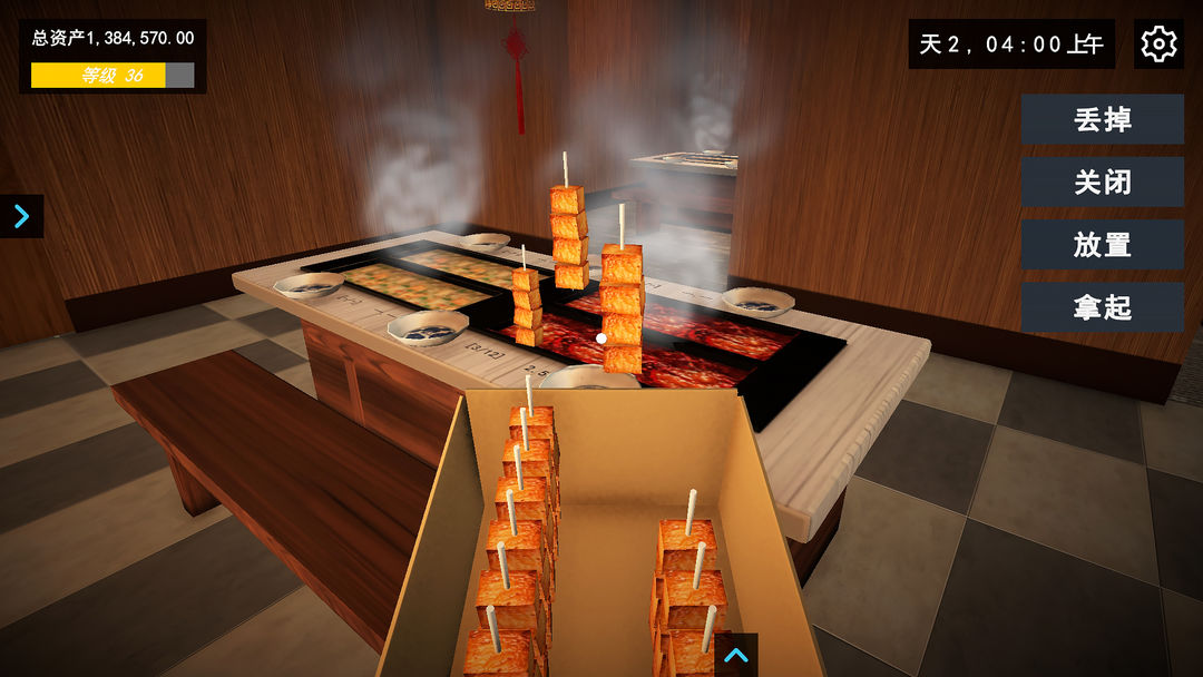 我的关东煮小铺 官方版