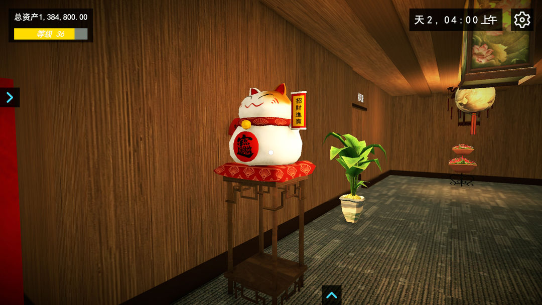 我的关东煮小铺 官方版