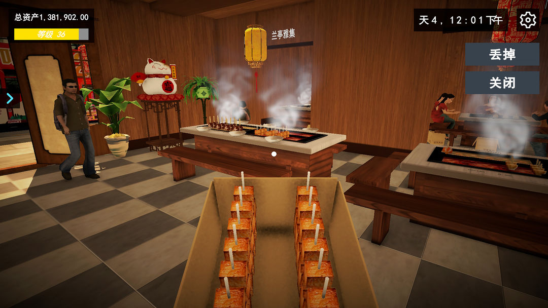 我的关东煮小铺 官方版