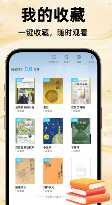
免费追小说 神器全免费无广告