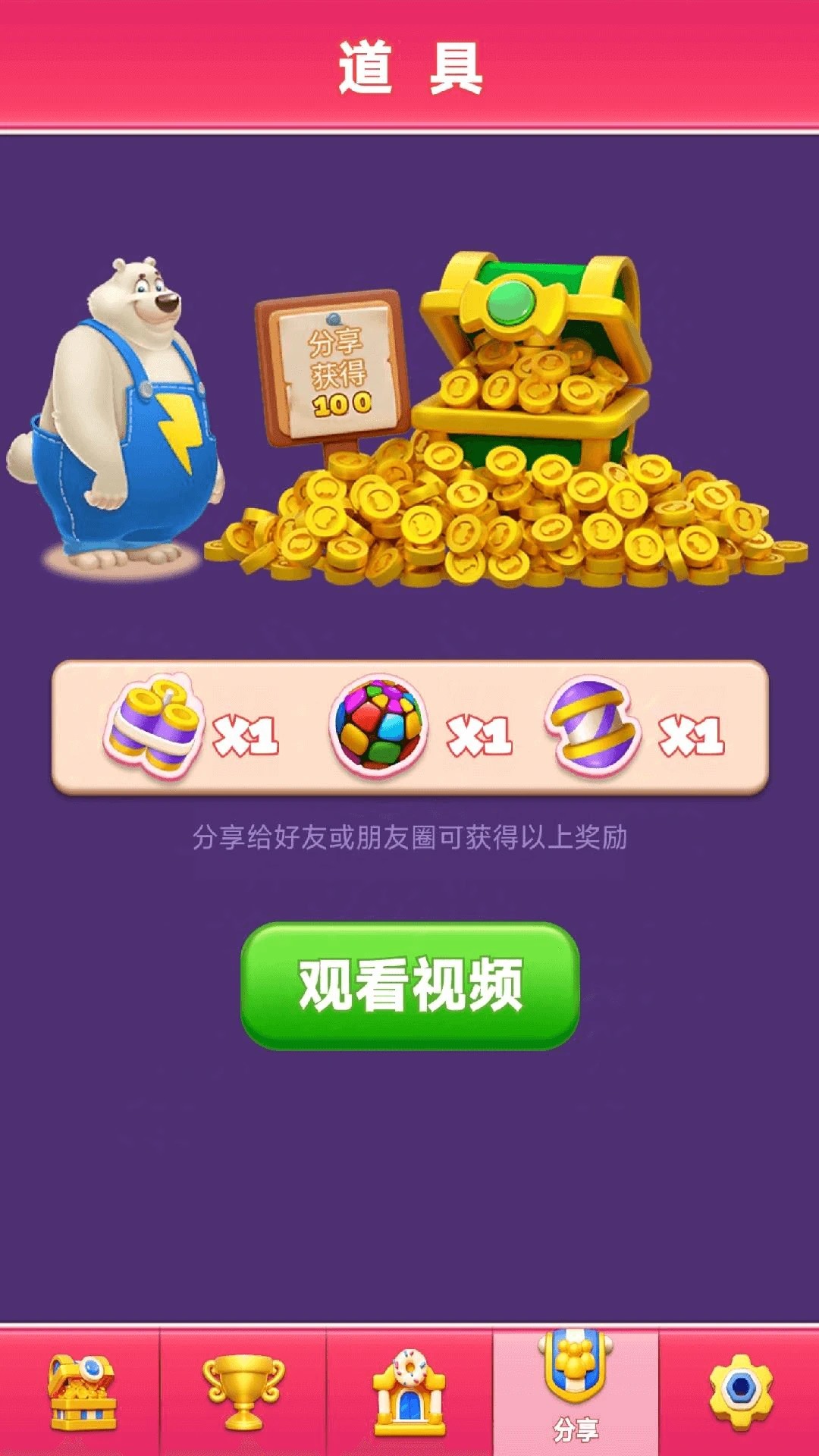 果冻趣消除(图3) 果冻趣消除(图3)