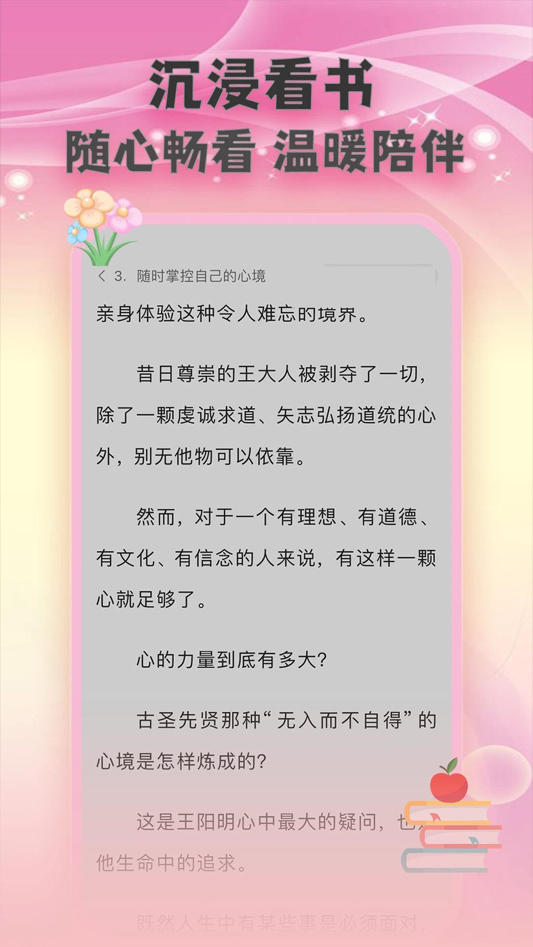 追耽小说阅读器(图3)