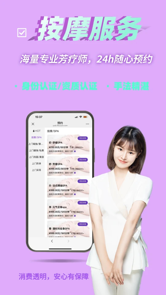 
愉悦到家