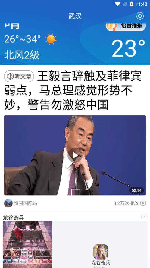 今日快闻超大字版(图2)