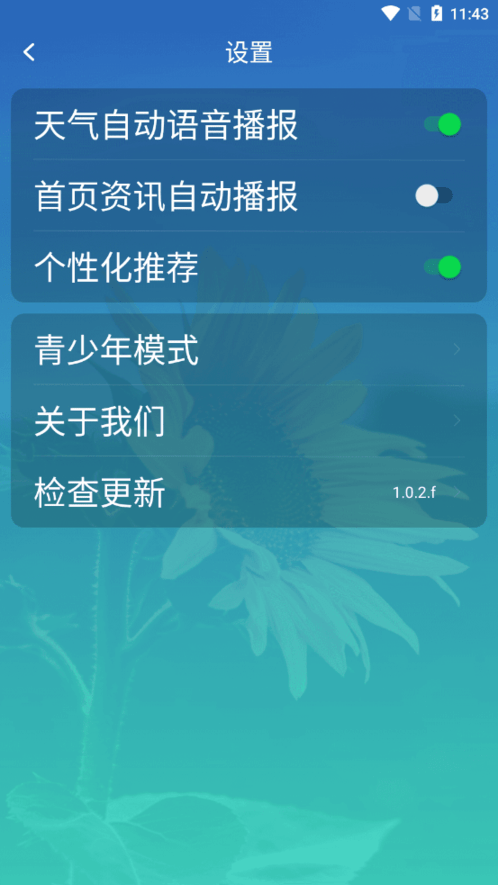 今日快闻超大字版(图4)