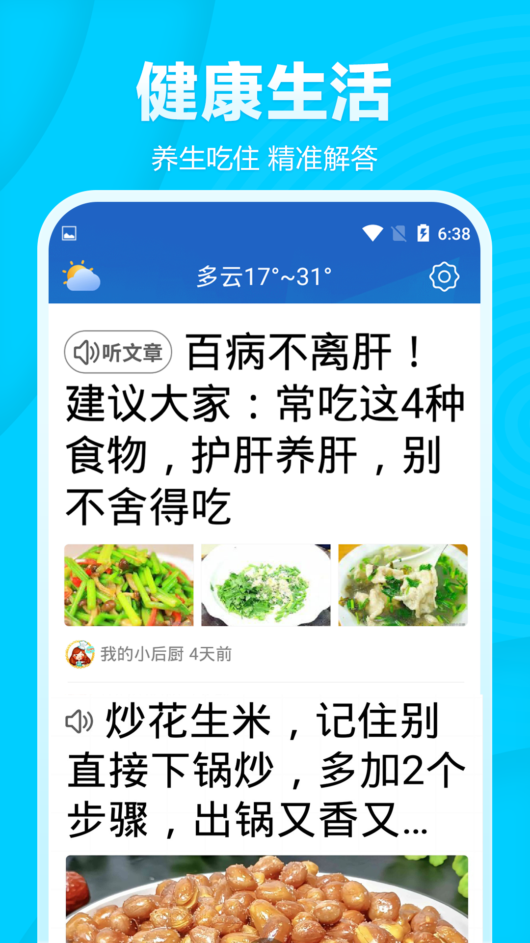 
今日快闻超大字版