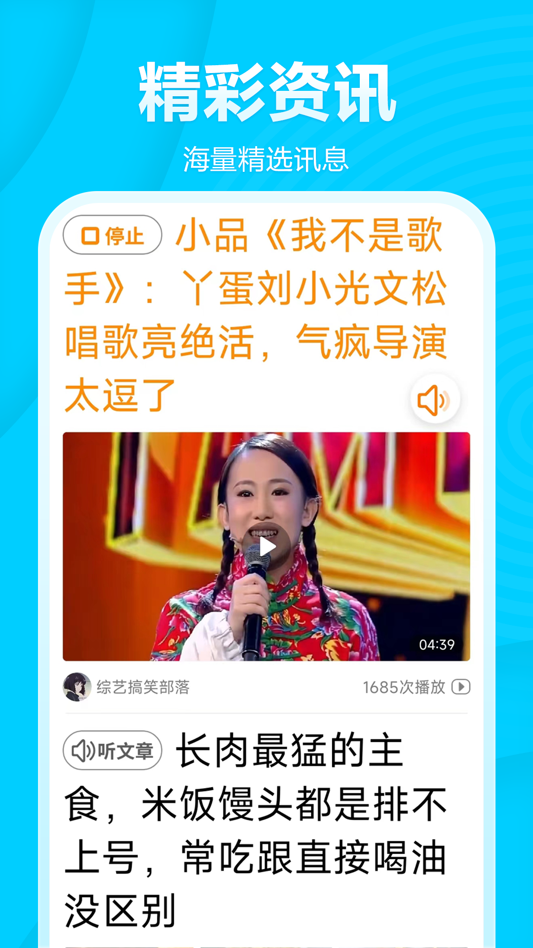 
今日快闻超大字版