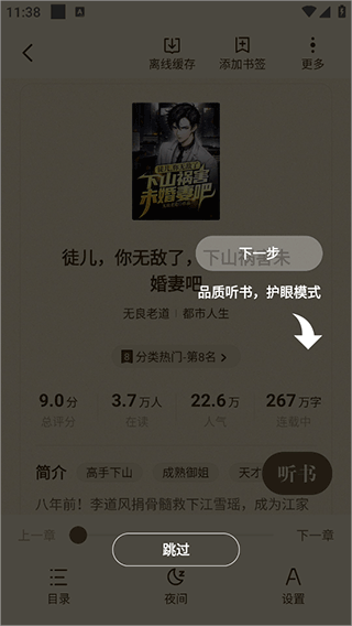 拾贝小说 最新版(图4) 拾贝小说 最新版(图4)