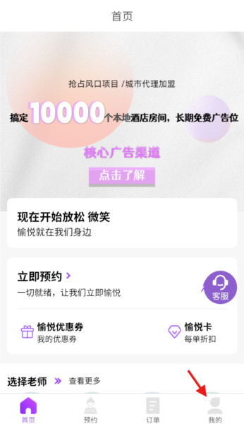 愉悦到家图片2