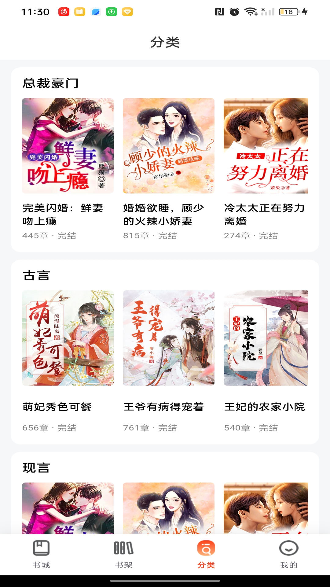 
畅听免费小说 免费在线收听
