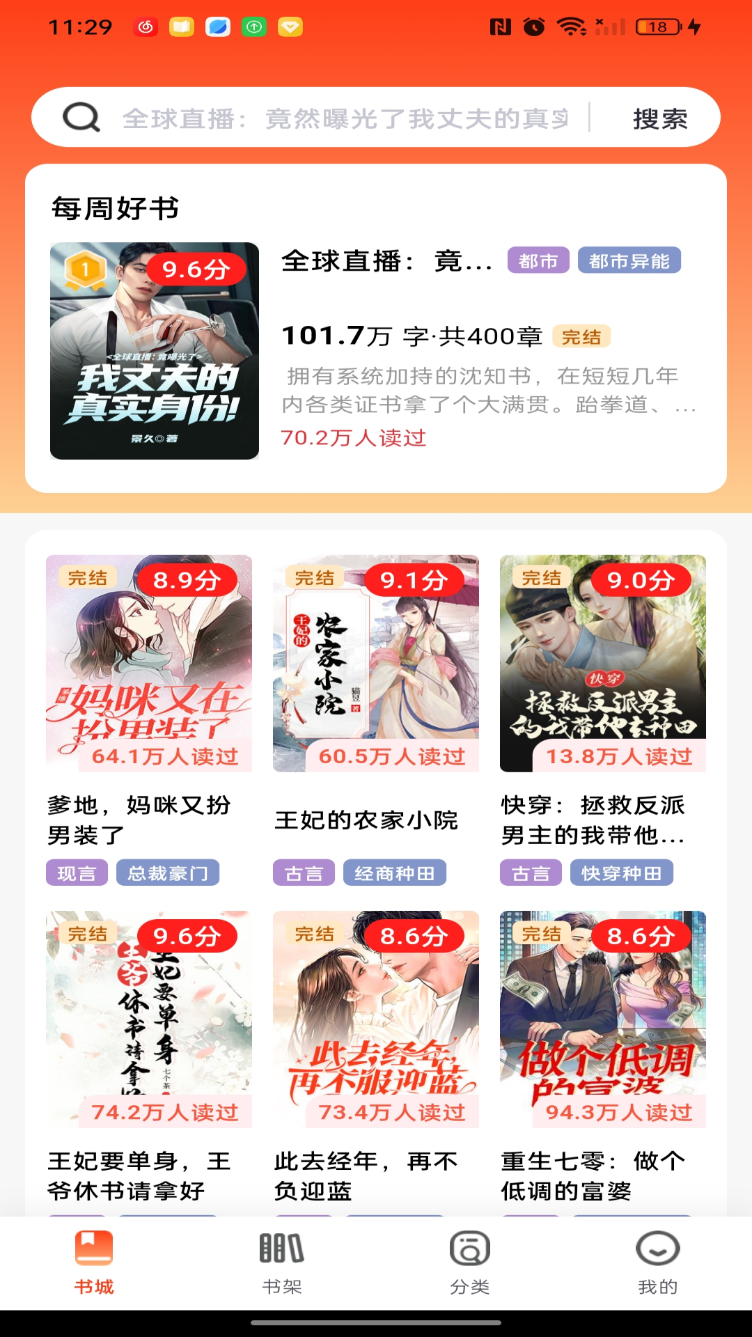 
畅听免费小说 免费在线收听