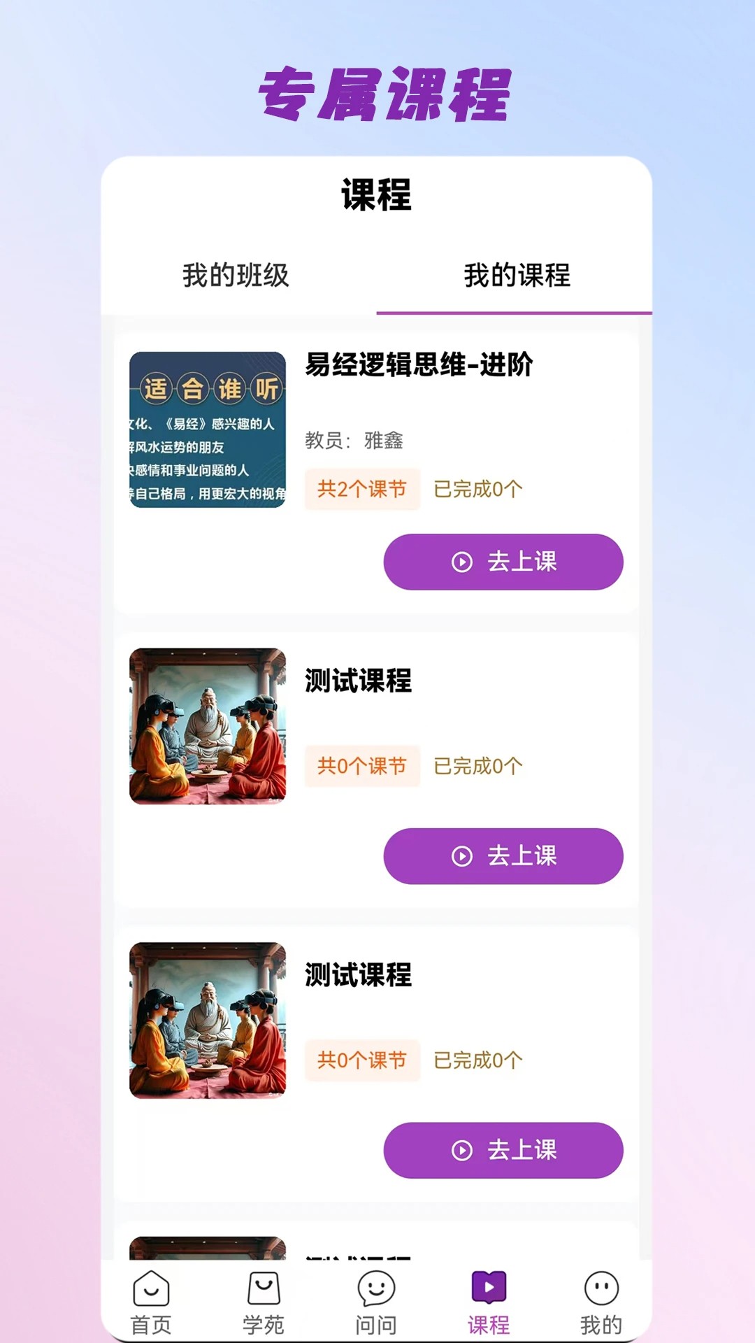 
三智发现