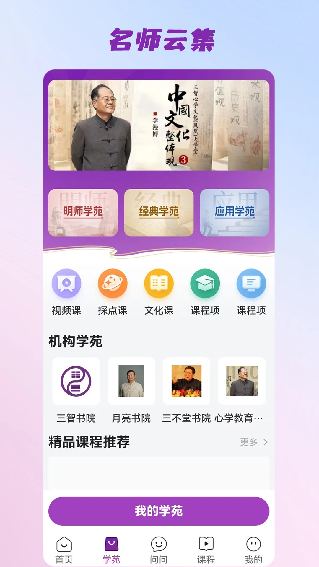 三智发现(图1)