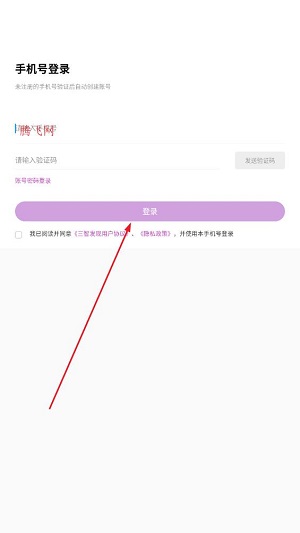 三智发现app官方版