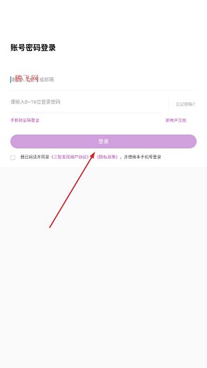 三智发现app官方版
