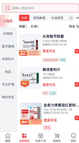注册指南配图2