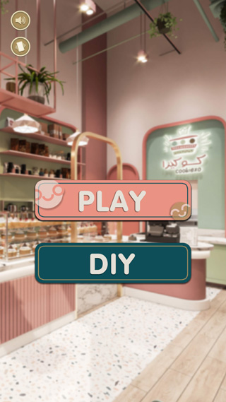 奶茶模拟器(图2) 奶茶模拟器(图2)