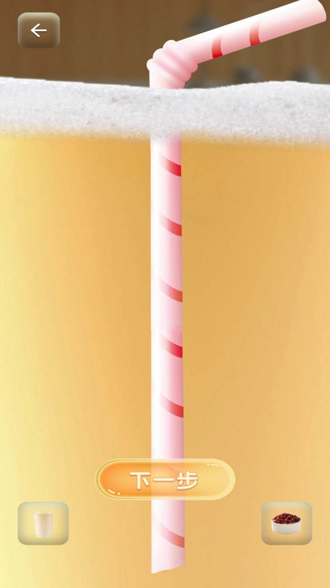 奶茶模拟器