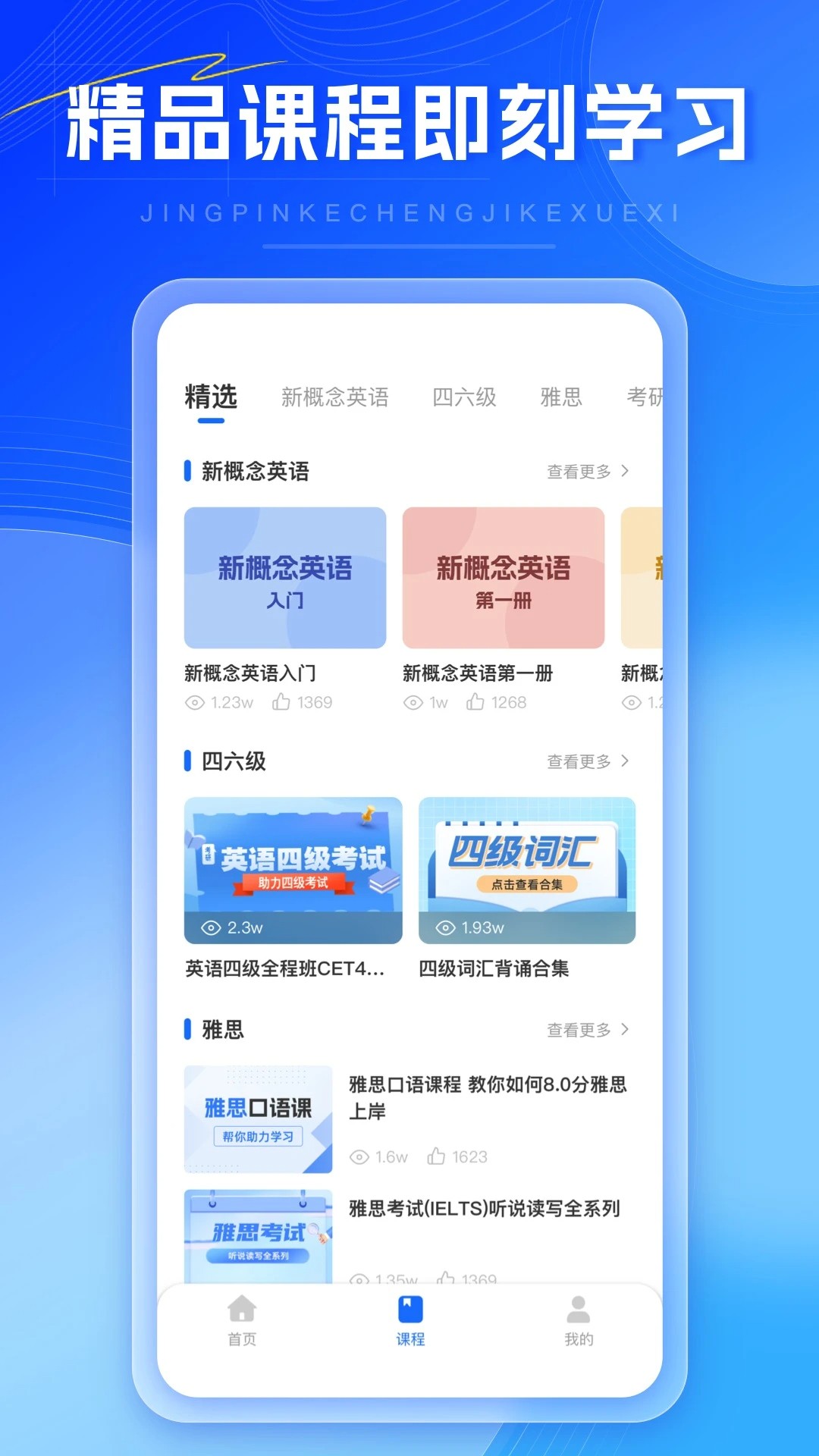 外语通 最新版本(图1)