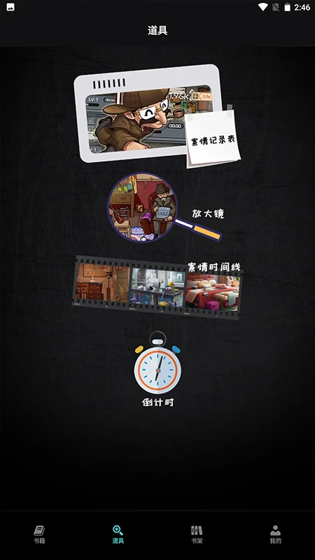 爱阅小说阅读器(图2)