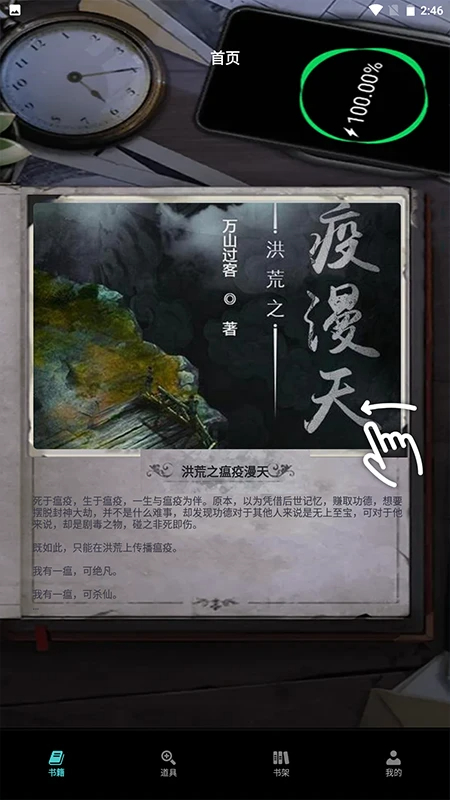 爱阅小说阅读器(图1)
