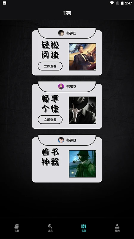 爱阅小说阅读器(图3)
