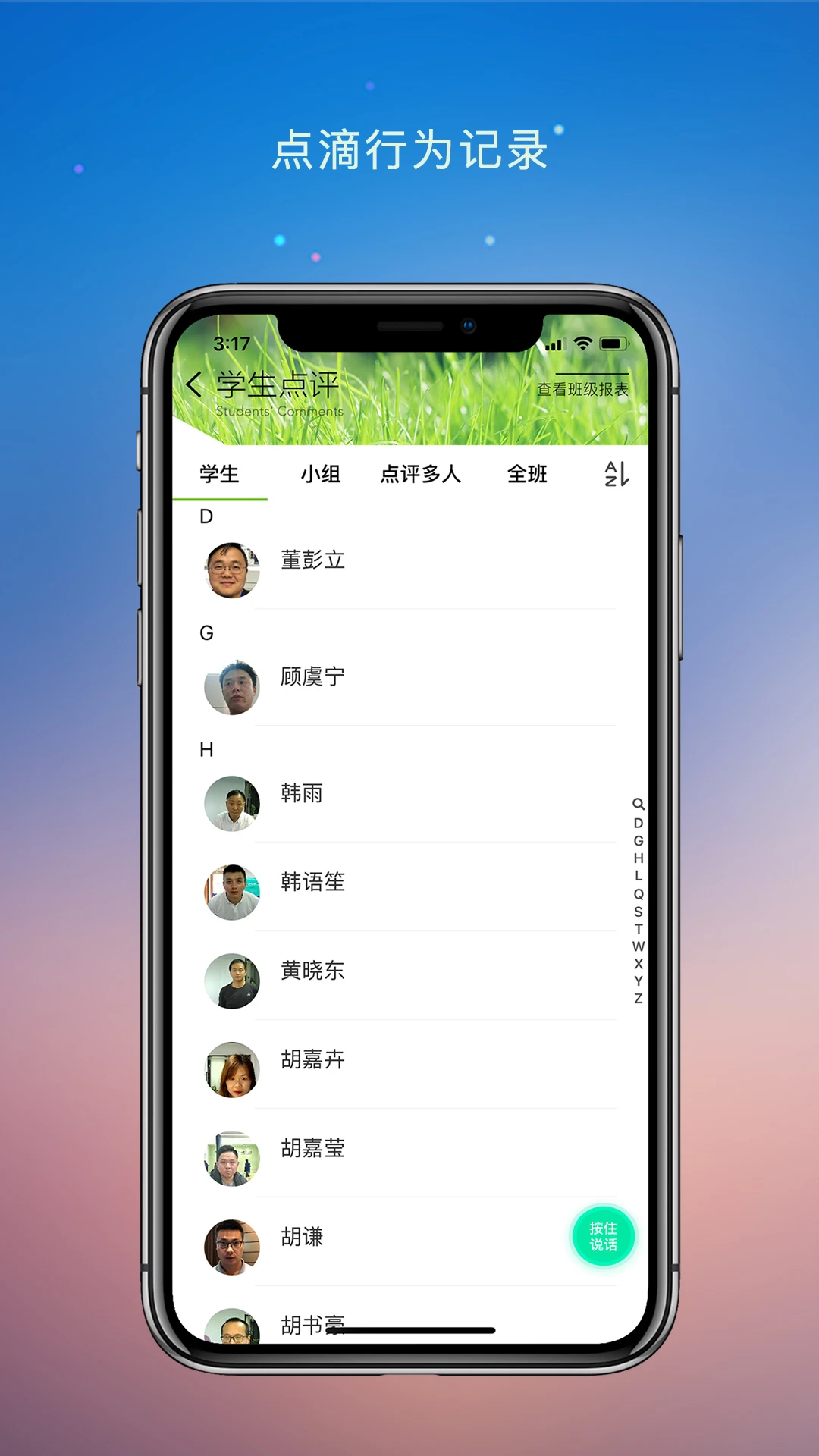 
校园教师版