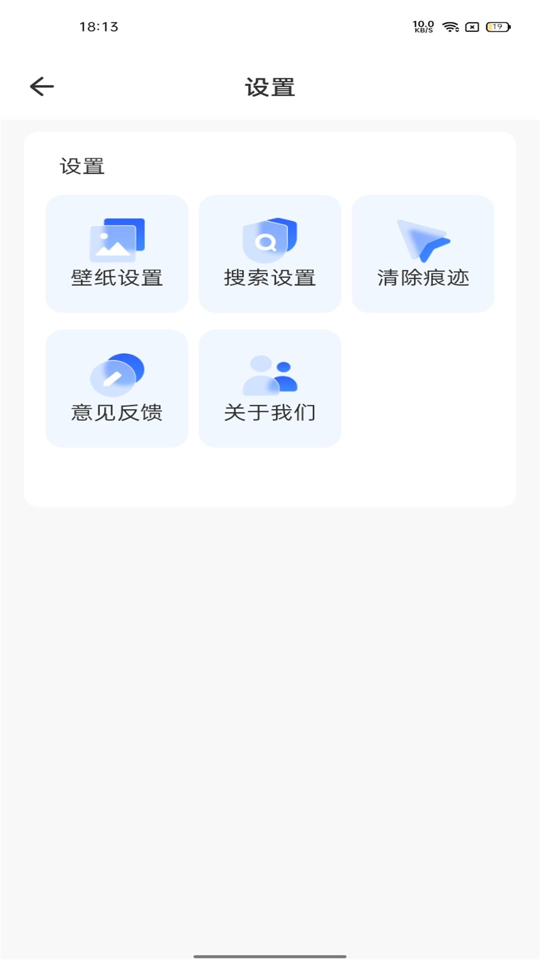 
快客浏览器 安卓版