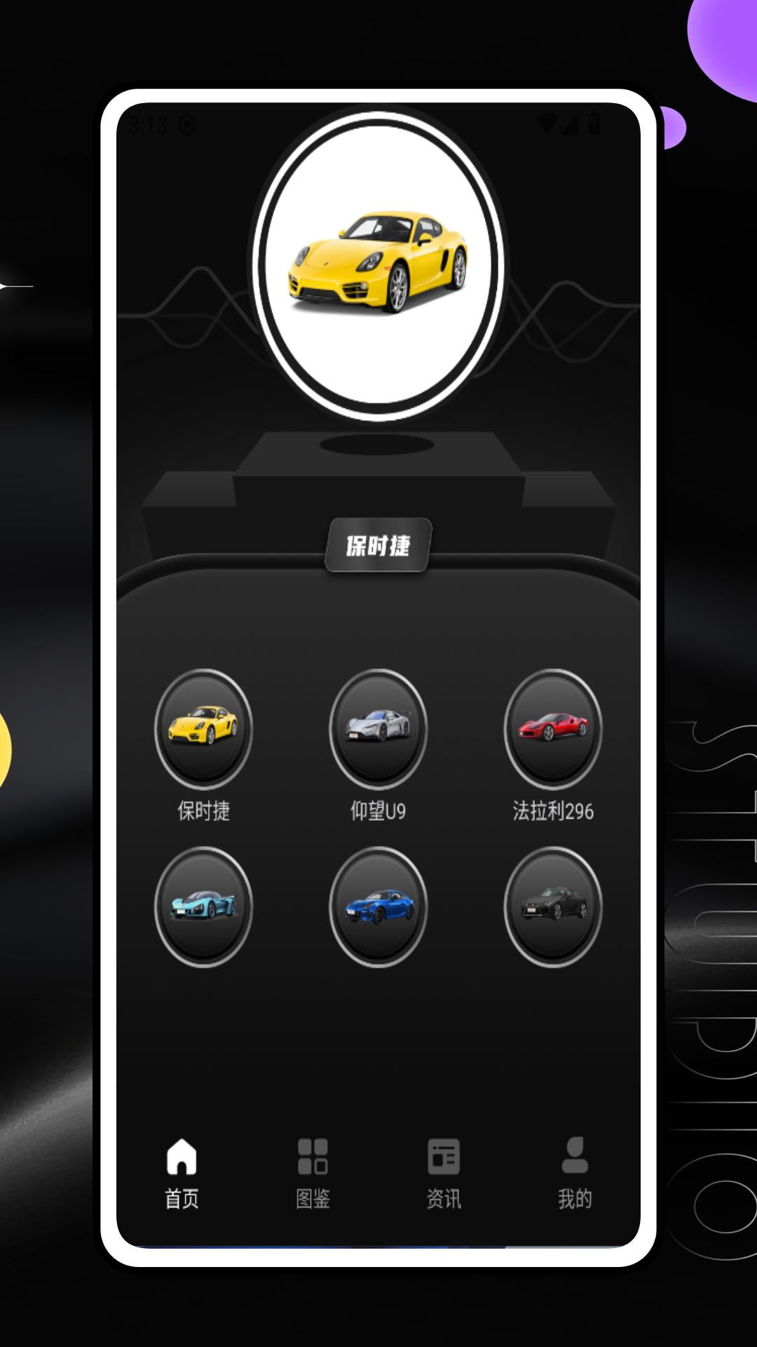 
跑车声音模拟器