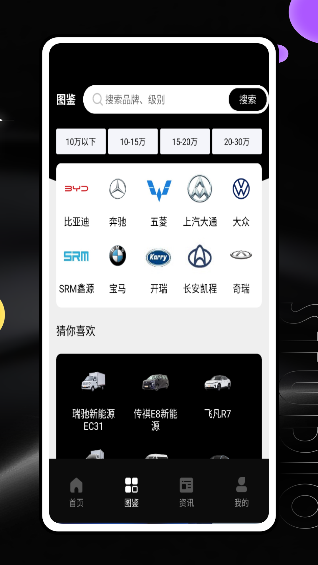 
跑车声音模拟器