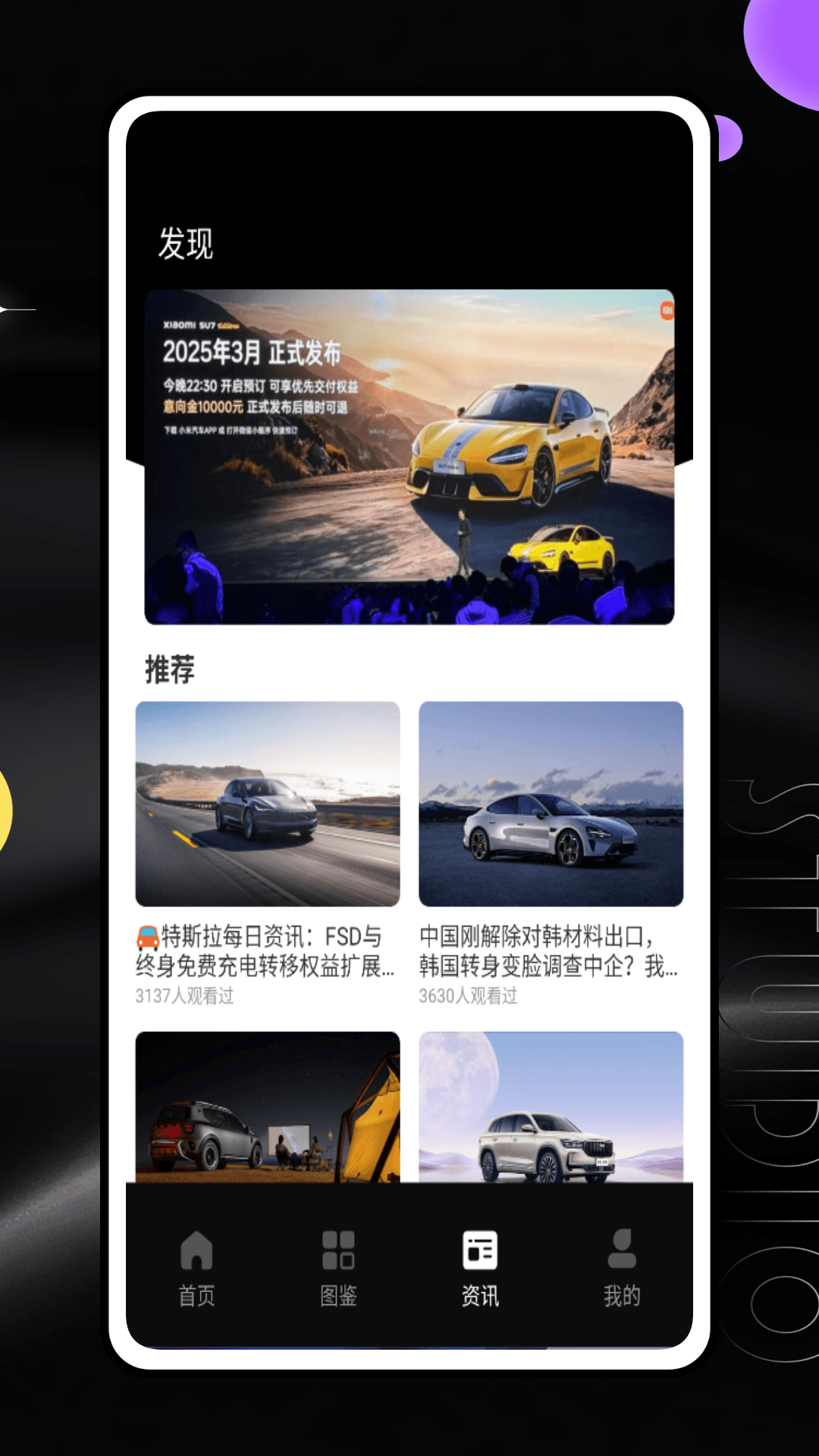 
跑车声音模拟器