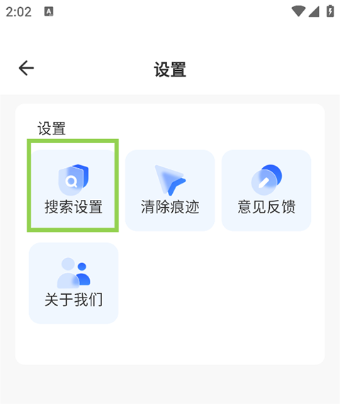 快客浏览器 安卓版(图4)