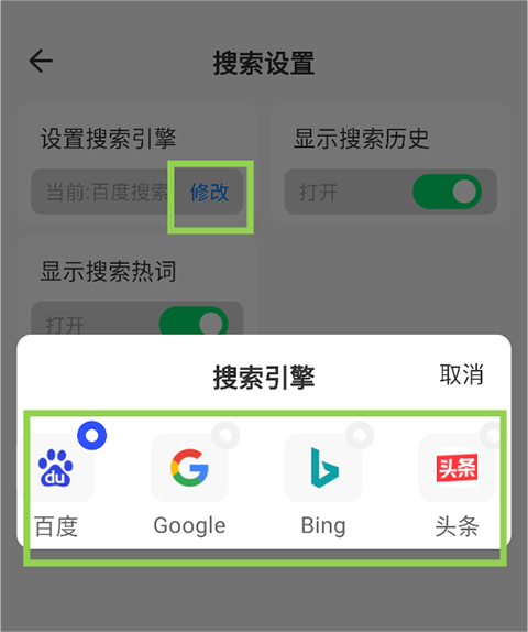 快客浏览器 安卓版(图5)