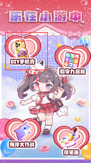 手机壳制作模拟器(图2) 手机壳制作模拟器(图2)