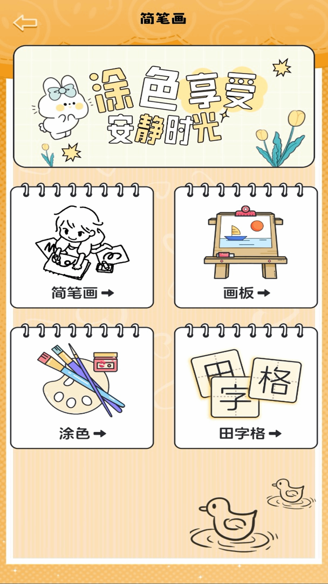 手机壳制作模拟器