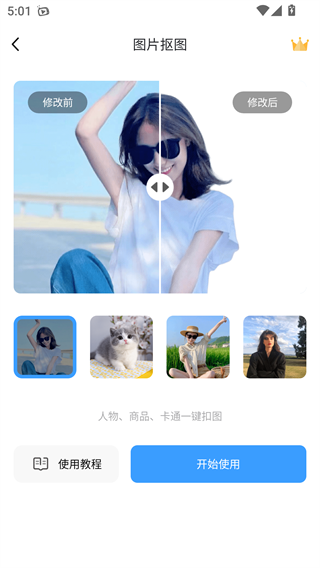 快速去水印(图4)