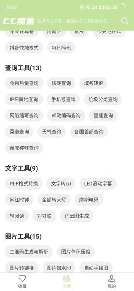 
cc魔盒 1.8.6下载